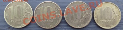 непрочеканы на аверсах 10р - DSC00149