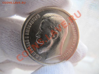50 копеек 1913 год оценка и подлинность - 3678295581