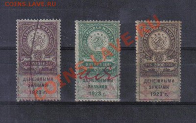 Марки РСФСР Гербовые до 6.11 22.00мск - Марки РСФСР Гербовые-1