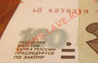 100 + 50 руб 1997г мод 2001г до 07.11.2013г - DSCF5295