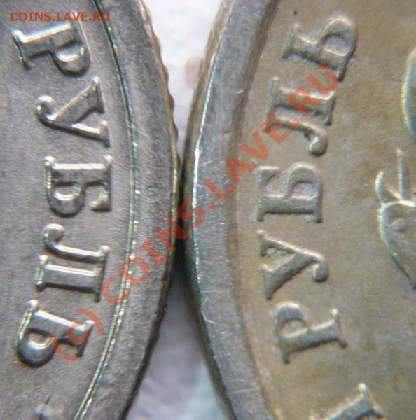 1рубль 05 СП А и Б? - 1r06sp-2