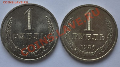 1 рубль 1986 и 1978 до 03.11.13 - DSC_01