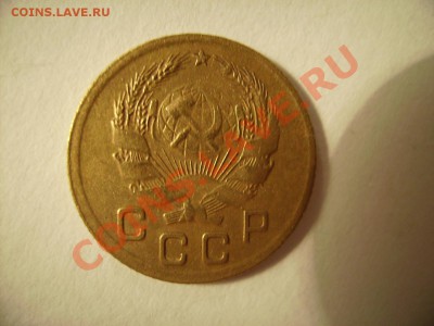 1 копейка 1935 год (новый герб) - RIMG0004 (2).JPG