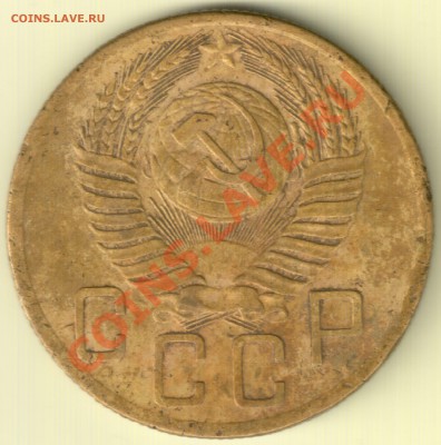 5 коп 1953 разновидность - 5 коп 1953 шт. 3.31Б (2)