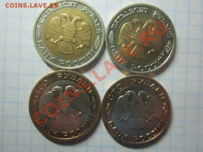 50 рублей 1992 г ммд,лмд.100р 1992 г ммд,лмд. - IMG_1347.JPG