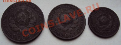 2, 3, 5копеек 1924г. до 06.11 - Снимок69.JPG