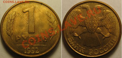 1р 1992г Л, раскол с выкрошкой(ав.)+ шлифовка и раскол(рев) - IMG_6342.JPG