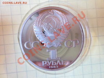 1 рубль СССР Федоров СТАРОДЕЛ ПРУФ - IMG_1092.JPG