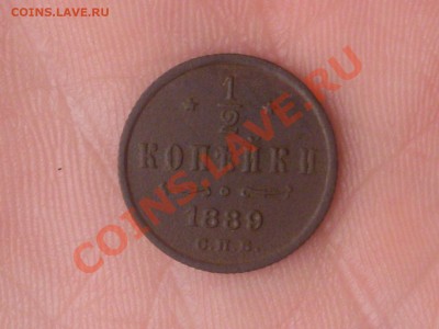 2 копейки 1889 спб - SDC12212.JPG