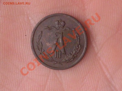 2 копейки 1889 спб - SDC12213.JPG