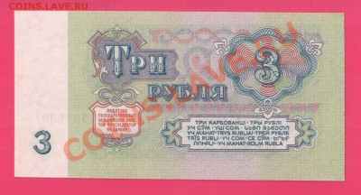 1961 3  рубля БА I тип бумаги и шрифта. до 7.11 22.00 мск - Без имени-16
