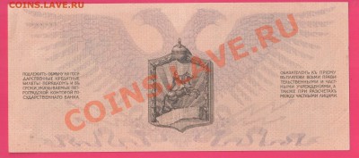 1919 Юденич 1000 рублей  до 7.11 22.00 мск - Без имени-31