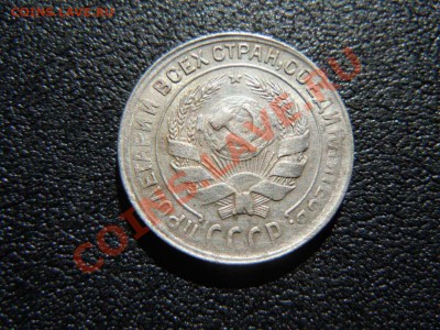 10 копеек 1930г., скол штемпеля, до 08.11.2013г. в 23.23ч. - DSCN2715.JPG