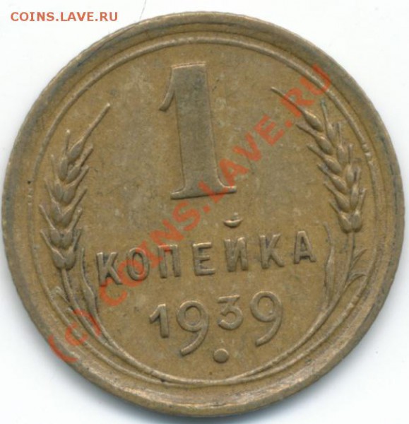 1к 1939г узелочки - 2d