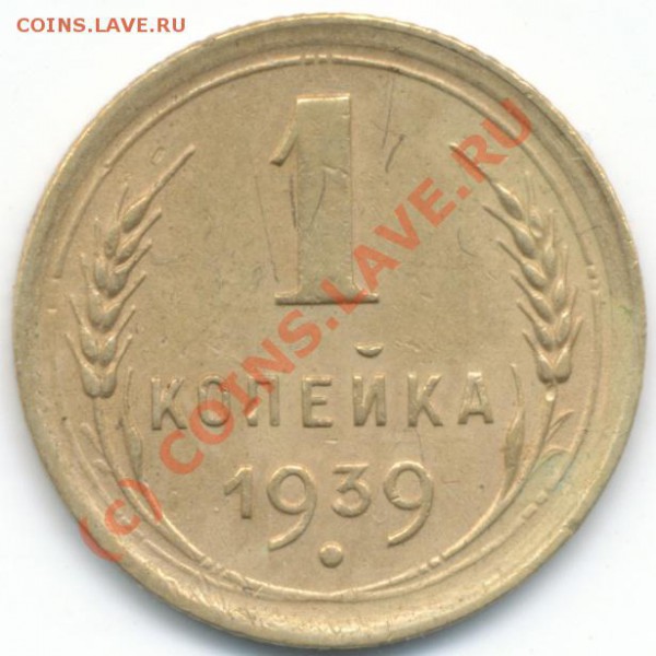 1к 1939г узелочки - 2b