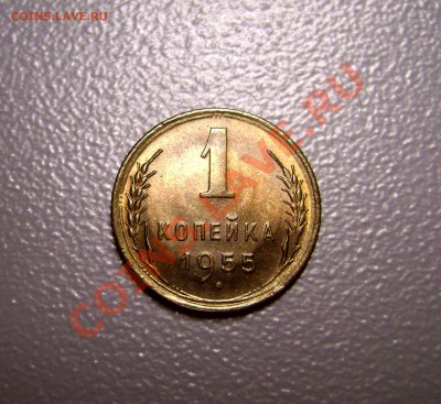 1 копейка 1949 + 1 копейка 1955 - поле вдавлено - брак - DSC09686