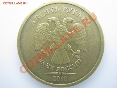 2010г. - IMG_0099.JPG