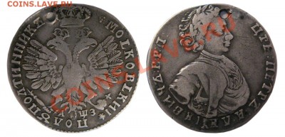 Полуполтинник 1707, R3 по Биткину - 1707