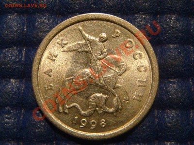 1 коп. 1998 с-п Шт.1 МОСКОВСКАЯ  до 21:30 05.11.13 - DSC02953.JPG