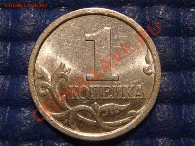 1 коп. 1998 с-п Шт.1 МОСКОВСКАЯ  до 21:30 05.11.13 - DSC02957.JPG