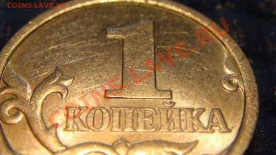 1 коп. 1998 с-п Шт.1 МОСКОВСКАЯ  до 21:30 05.11.13 - DSC02958.JPG