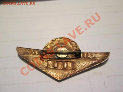 знак бойцам 1 конармии и тракторист машинист 1.2.3 - IMG_1772.JPG
