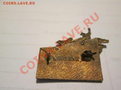 знак бойцам 1 конармии и тракторист машинист 1.2.3 - IMG_1776.JPG