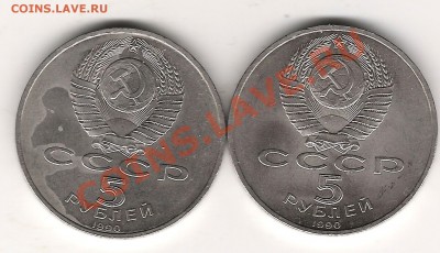 5 руб Успенский собор-2 шт - Изображение 457
