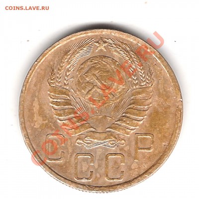 5 коп 1940 г - Изображение 459