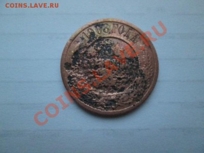 2 копейки 18-- 4штуки - IMG_1783.JPG