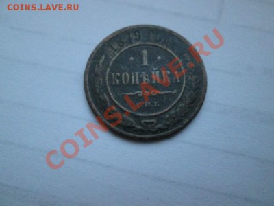 2 копейки 18-- 4штуки - IMG_1787.JPG
