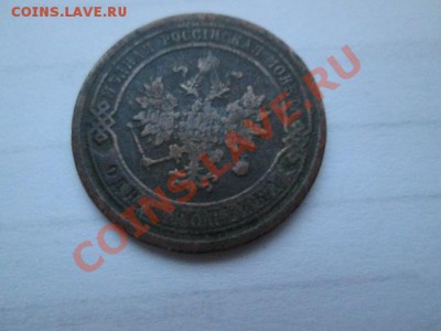2 копейки 18-- 4штуки - IMG_1788.JPG