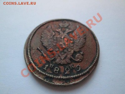 2 копейки 18-- 4штуки - IMG_1800.JPG