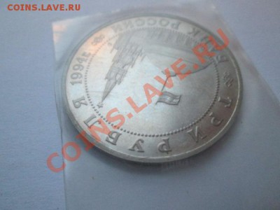 3 рубля 1994 -2 штуки в запайках Оценка - IMG_1808.JPG
