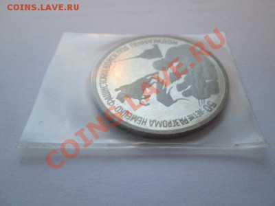 3 рубля 1994 -2 штуки в запайках Оценка - IMG_1802.JPG