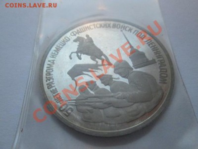 3 рубля 1994 -2 штуки в запайках Оценка - IMG_1801.JPG