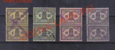 Марки Царской России 1887г Судебные пары до 6.11 22.00мск - Марки Царской России 1887г Судебные пары-1