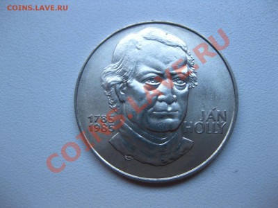 ЧЕХОСЛОВАКИЯ,100 КРОН 1985 г(Ян Холли)!!до 5.11.2013 - IMG_0024.JPG