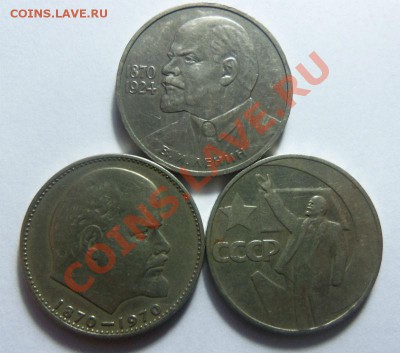 Ленин - 115 лет + 2 юб.рубля. 06-11-2013 г. в 22-00 мск. - Изображение 013