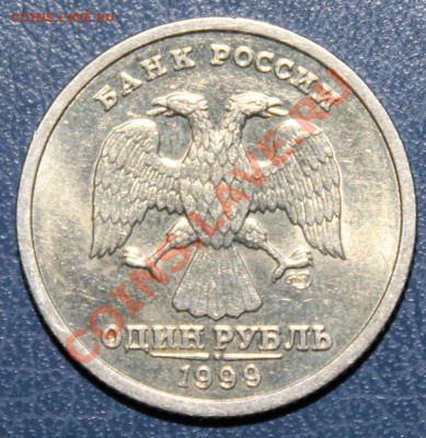 1 рубль 1999 ПУШКИН СПМД до 22:00 08.11.13 - аверс СПМД