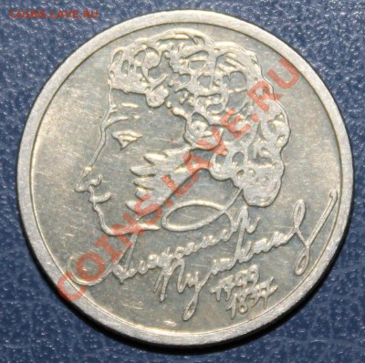 1 рубль 1999 ПУШКИН ММД до 22:00 08.11.13 - реверс ММД