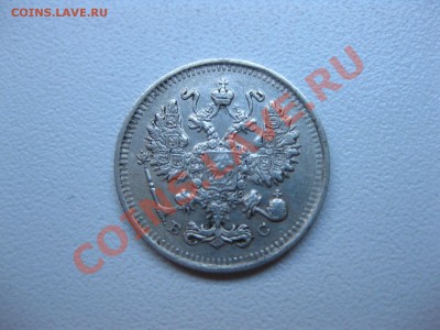 РОССИЙСКАЯ ИМПЕРИЯ,10 КОПЕЕК 1914 СПБ ВС!!до 5.11.2013 - IMG_0036.JPG