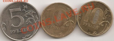 Три полных раскола!10 руб 2012 м,2011м+5 р 2011м - сканирование0002