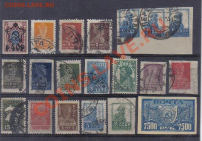 Марки РСФСР-СССР №1 до 6.11 22.00мск - Марки РСФСР-СССР №1-1