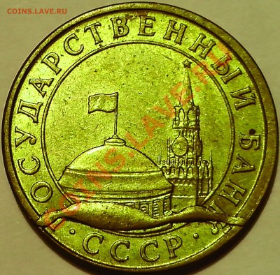 10 КОПЕЕК 1991 ГОДА М. ПРОШУ ОТКЛИКНУТЬСЯ!!! - IMG_20131102_202802