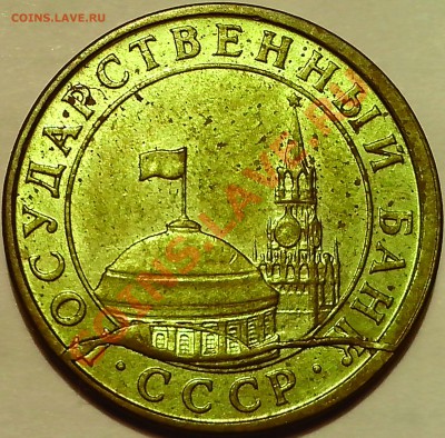 10 КОПЕЕК 1991 ГОДА М. ПРОШУ ОТКЛИКНУТЬСЯ!!! - IMG_20131102_202625