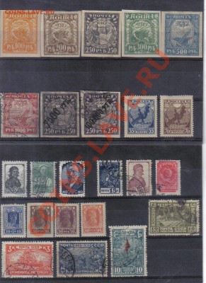 Марки РСФСР-СССР 1921-39гг полн.серии до 6.11 22.00мск - Марки РСФСР-СССР 1921-39гг полн.серии-1