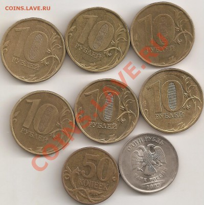 Непрочеканы 1 руб 2009 сп,50 коп 2007м,10 руб 6шт Аверс - сканирование0004