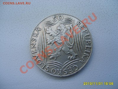 ЧЕХОСЛОВАКИЯ,50 КРОН 1949г(Сталин)!!до 5.11.2013 - S6000062.JPG