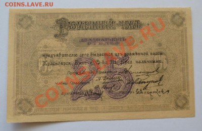 10 рублей 1919 - 3674610637